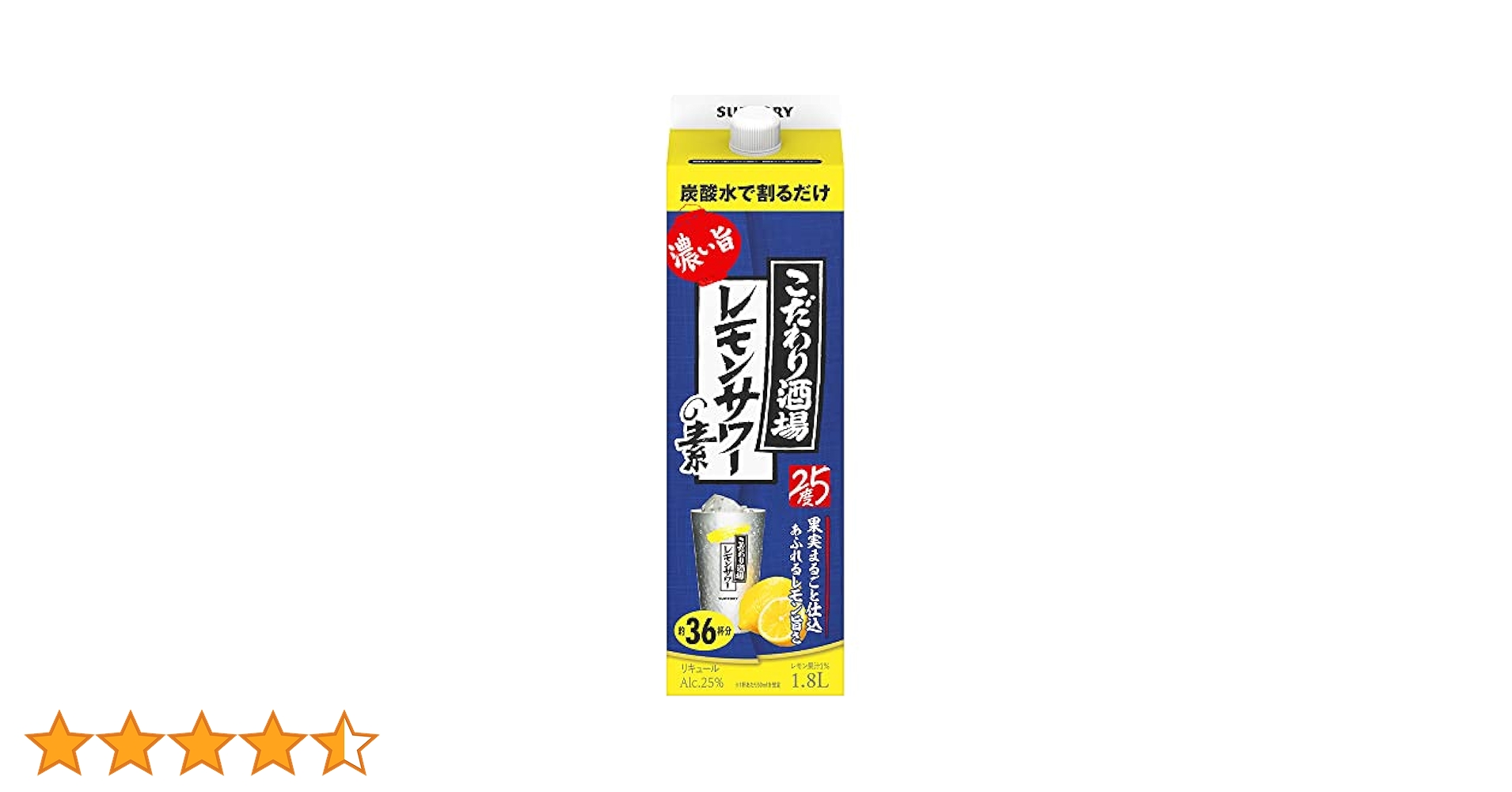 こだわり酒場のレモンサワーの素 1.8L-３本 楽天市場】サントリー こだわり酒場のレモンサワーの素 コンク